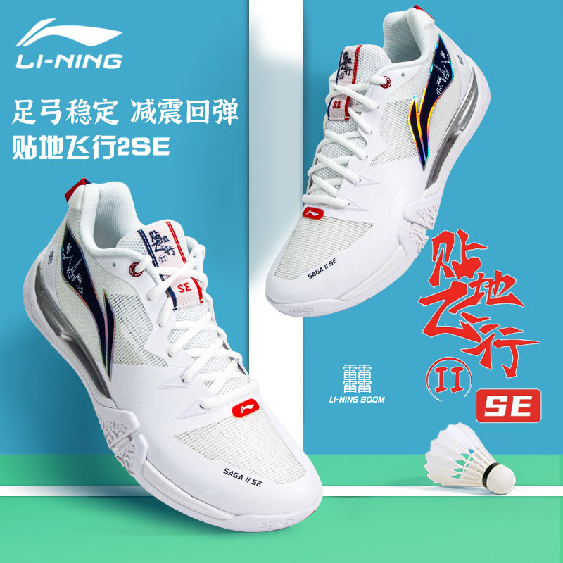 李宁运动羽鞋耐磨防滑