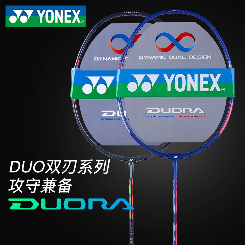 YONEX尤尼克斯YY羽毛球拍双刃DUORA 55 33超轻高弹碳素均衡单拍-封面