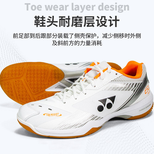 尤尼克斯羽毛球鞋稳定耐磨