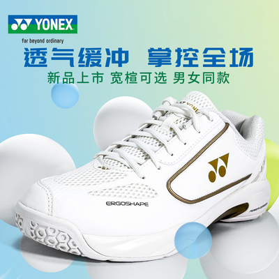 尤尼克斯羽毛球鞋SHB470CR