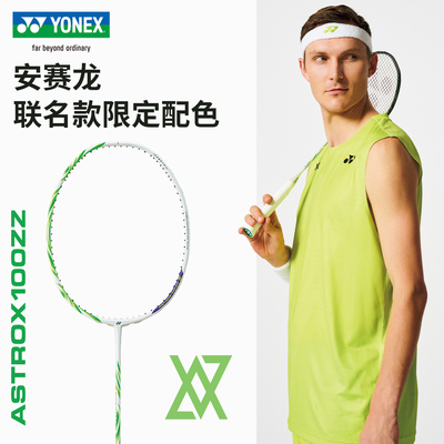 尤尼克斯连续强攻羽毛球拍