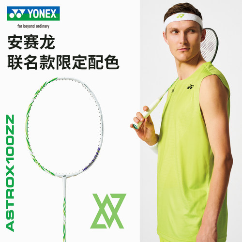 尤尼克斯连续强攻羽毛球拍