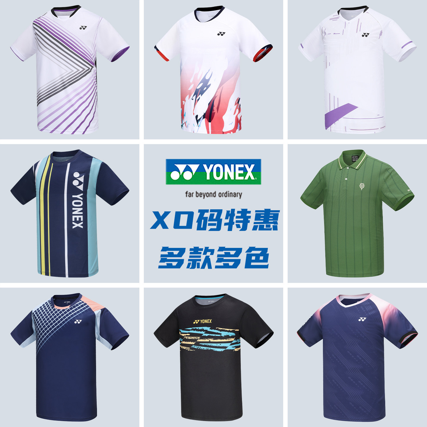 尤尼克斯羽毛球服短袖速干透气图片