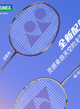 尤尼克斯YONEX速度羽毛球拍疾光NF700 TOUR GAME 全碳素超轻单拍