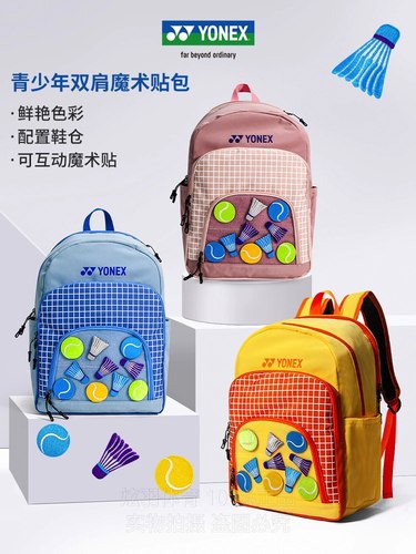 尤尼克斯羽毛球拍包大容量方便