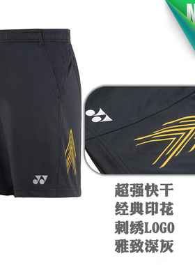 尤尼克斯 YONEX YY 正品羽毛球服 运动短裤 15048 男女同款 速干