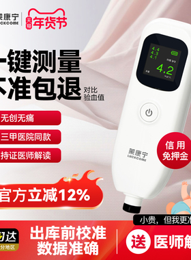 黄疸检测仪家用医院同款精准监测莱康宁新生婴儿经皮黄疸仪器出租