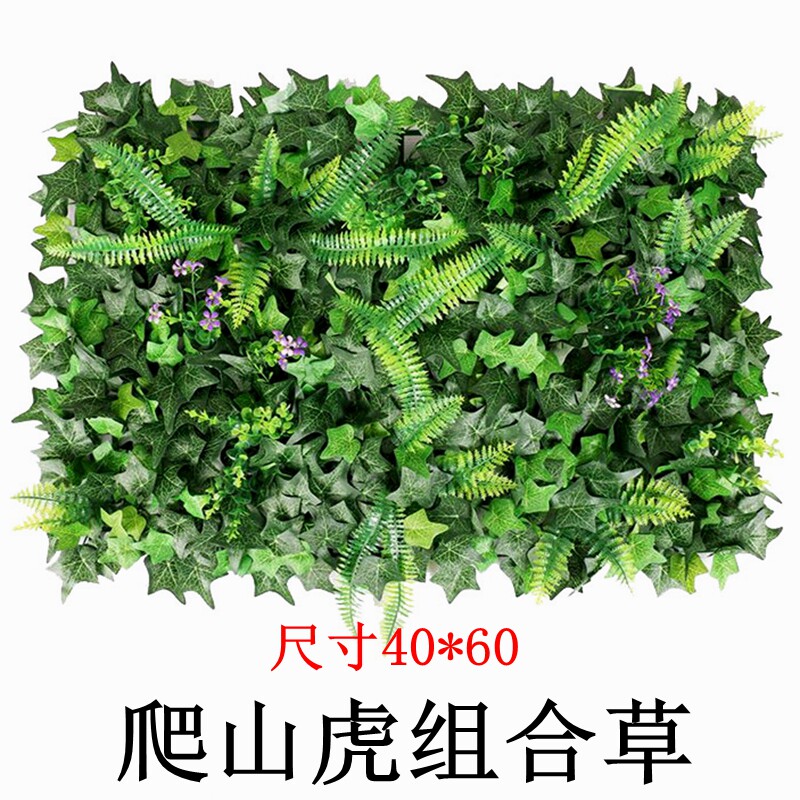 仿真植物墙网红绿植花墙假草坪尤加利米兰草室外门头草装饰植物墙