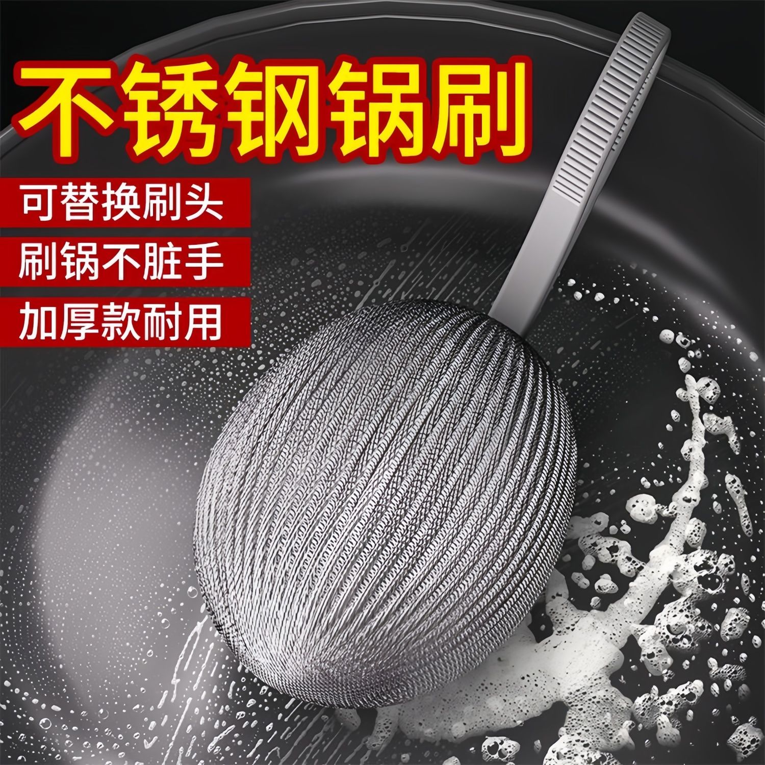 加密挂绳钢丝球带不锈钢洗碗清洁