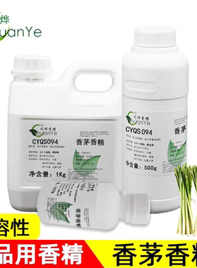 川烨 香茅油香精 食用食品添加剂大全 植物香茅精油 香茅草柠檬草