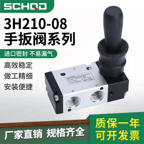 三通手板阀3H210-08顺驰气动