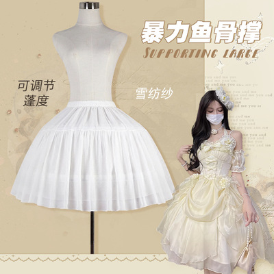 洛丽塔雪纺鱼骨裙撑45cm可调节
