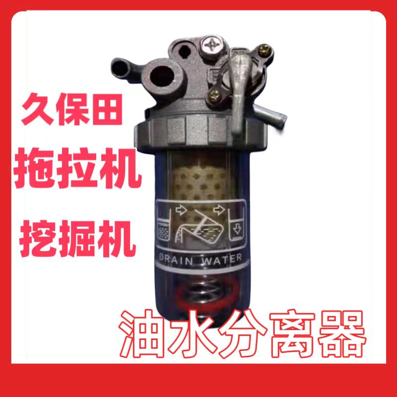 透明拖拉机挖掘机油水分离更直观