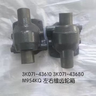 久保田拖拉机前桥左右箱体M854/954KQ前轮羊角锥齿轮箱体立轴壳体