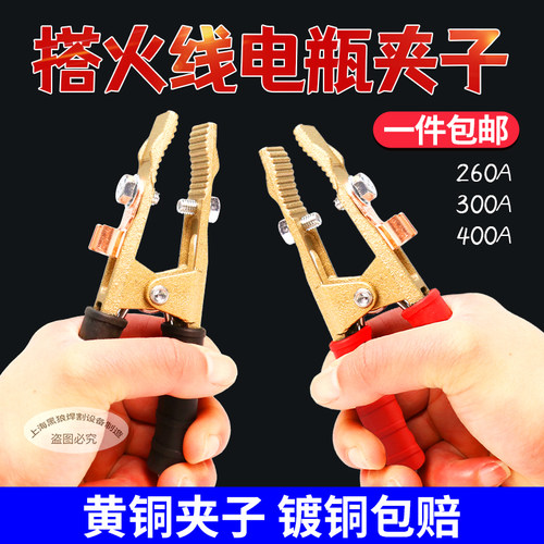 黄铜电瓶夹子黄铜铸造结实耐用