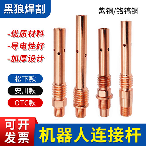 宇快|数控精车导电嘴座优质型