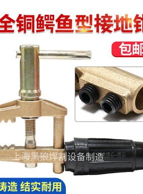 全铜鳄鱼型地线夹800A500A接地线钳A型大功率焊机地搭铁线导电夹