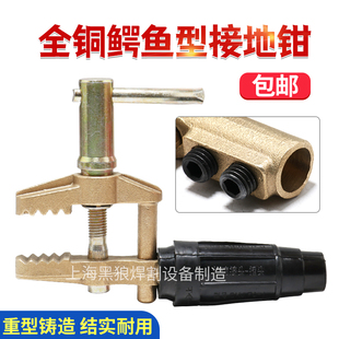 全铜鳄鱼型地线夹800A500A接地线钳A型大功率焊机地搭铁线导电夹