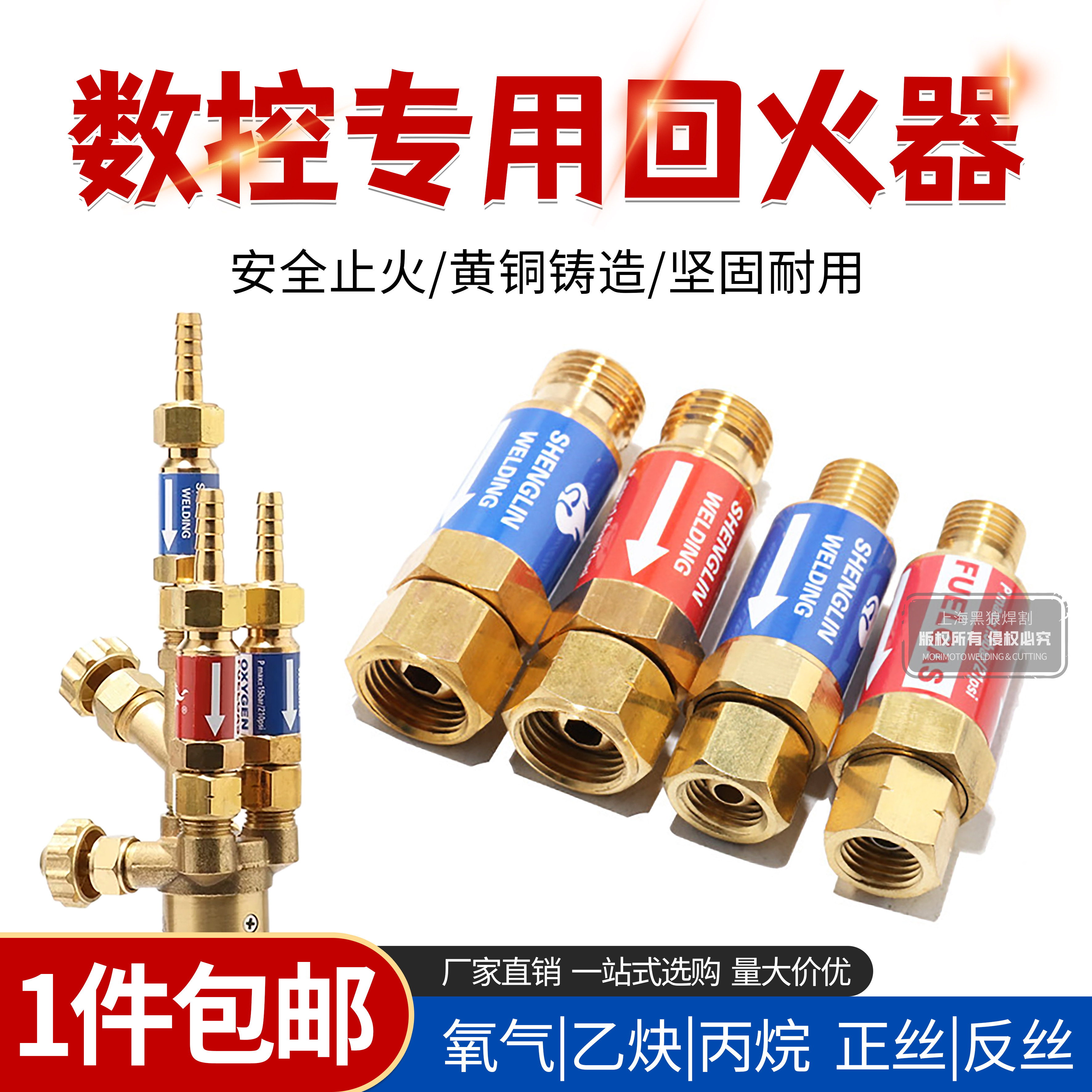 龙门数控专用回火器M12机用回火阀M16氧气乙炔丙烷直条割炬阻火阀