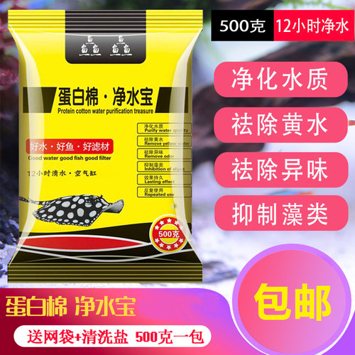 净化水质蛋白棉蛋白棉NHJ