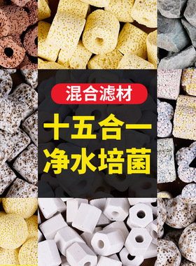 细菌屋水族箱滤材水族净水过滤材料乌龟缸鱼缸石英生化球滤材