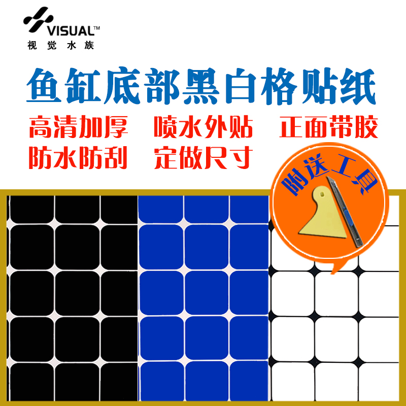 背景纸格子黑白蓝色自粘鱼缸防水
