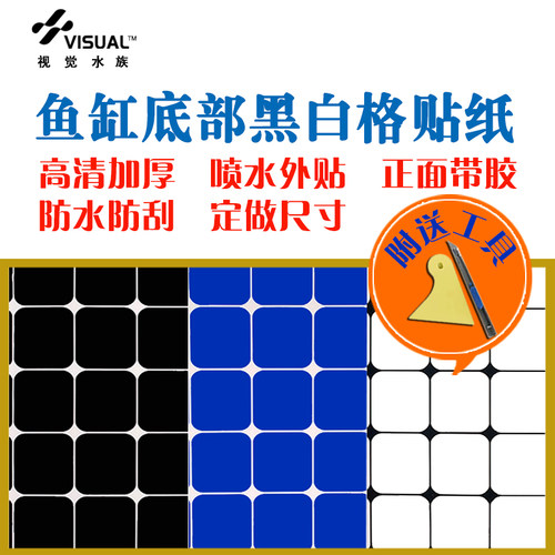 鱼缸背景纸格子黑白蓝色自粘壁纸