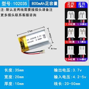 102035聚合物锂电池800毫安适用LED灯具MP3录音点读笔3.7v可充电