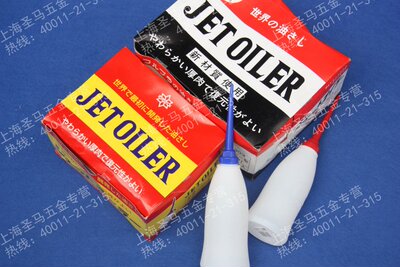 furupla日本原装进口机油壶