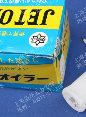 FURUPLA日本JET OILER塑料机油壶 油壶 润滑壶 弯嘴壶 301 180ml