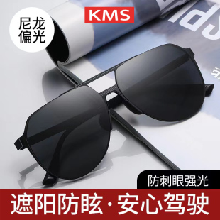 太阳眼镜尼龙高清防紫外线防强光飞行员司机开车 KMS偏光墨镜男士