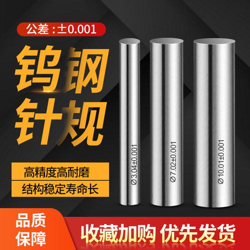 钨钢合金套装厂家直销圆柱塞规