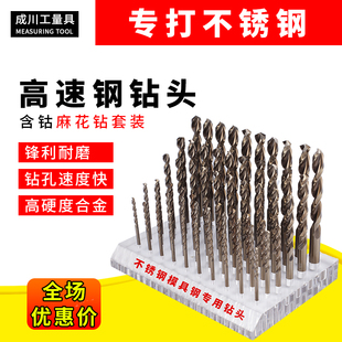 抛物线M35直柄含钴麻花钻头专用不锈钢打孔套装 高速钢1