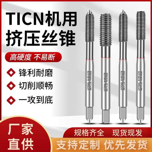 美制挤压丝锥进口粉末挤压丝锥不锈钢专用TICN涂层丝攻5/16-18UNC