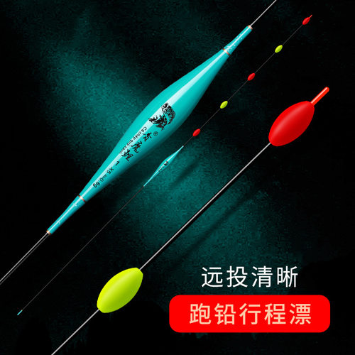 黑坑跑铅漂青鱼大物无铅非自立漂