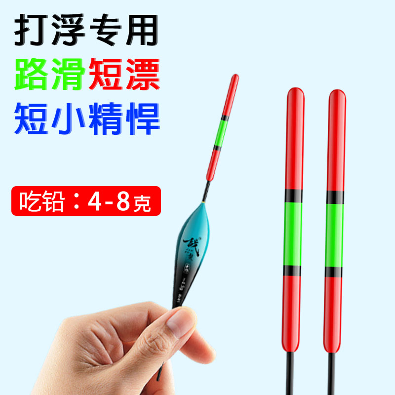 打浮专用浅水大物路滑远投短漂