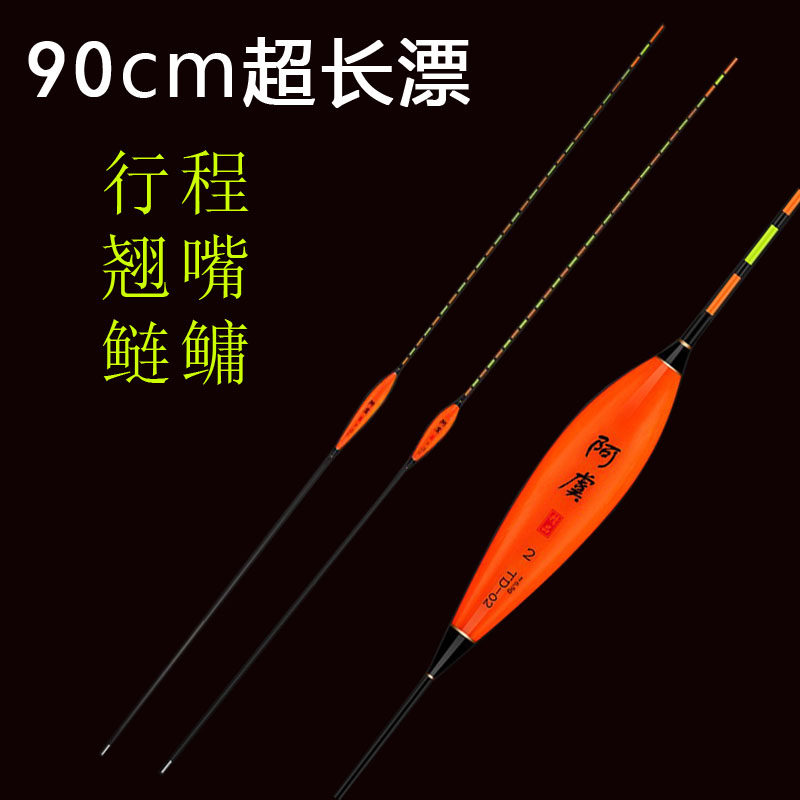 90cm超长流氓漂行程漂120cm深水