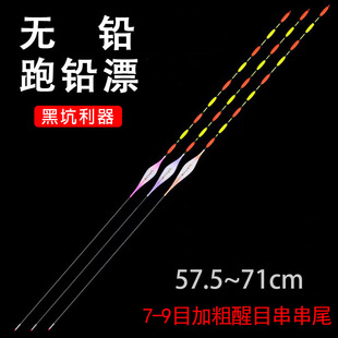 青鱼大物黑坑跑铅漂远投超醒目浮漂无铅自立飞铅漂野钓超长流氓漂