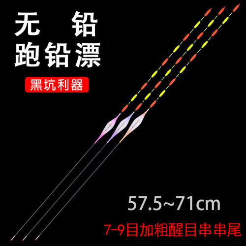 加粗串串尾青鱼大物跑铅无铅自立