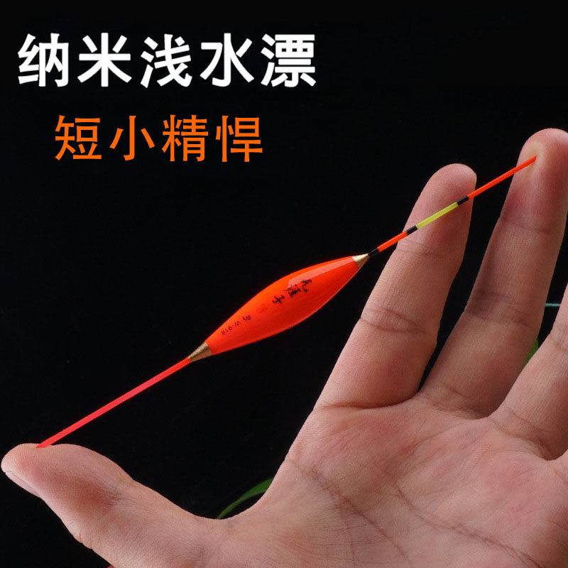 纳米小短尾浅水漂草洞白条冰钓漂
