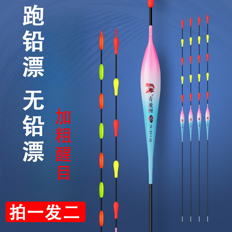 黑坑大物跑铅漂灵顿漂加粗醒目飞铅远投纳米浮漂无铅不自立青鱼漂