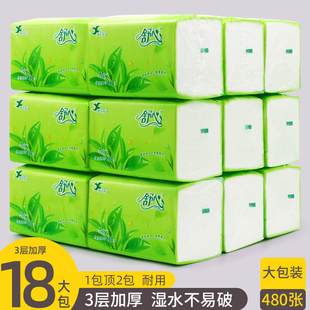 舒心抽纸香味家用实惠装 整箱批卫生纸巾清香型大包餐巾擦手纸抽