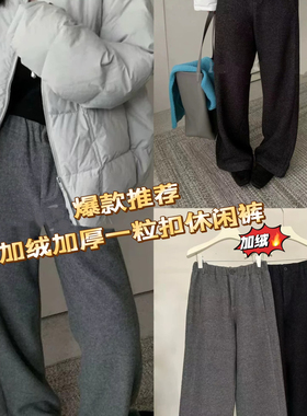 瑞瑞冬上新韩系加绒加厚一粒扣松紧腰休闲裤42582