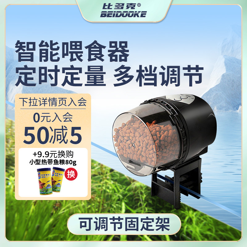 鱼缸自动喂食器自动一体定时喂食器金鱼鹦鹉鱼食智能水族箱投食器
