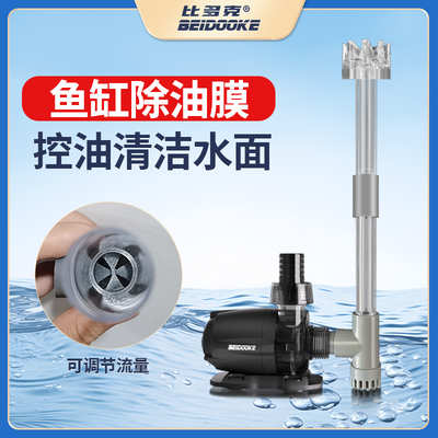 比多克潜水艇变频水泵可除油膜