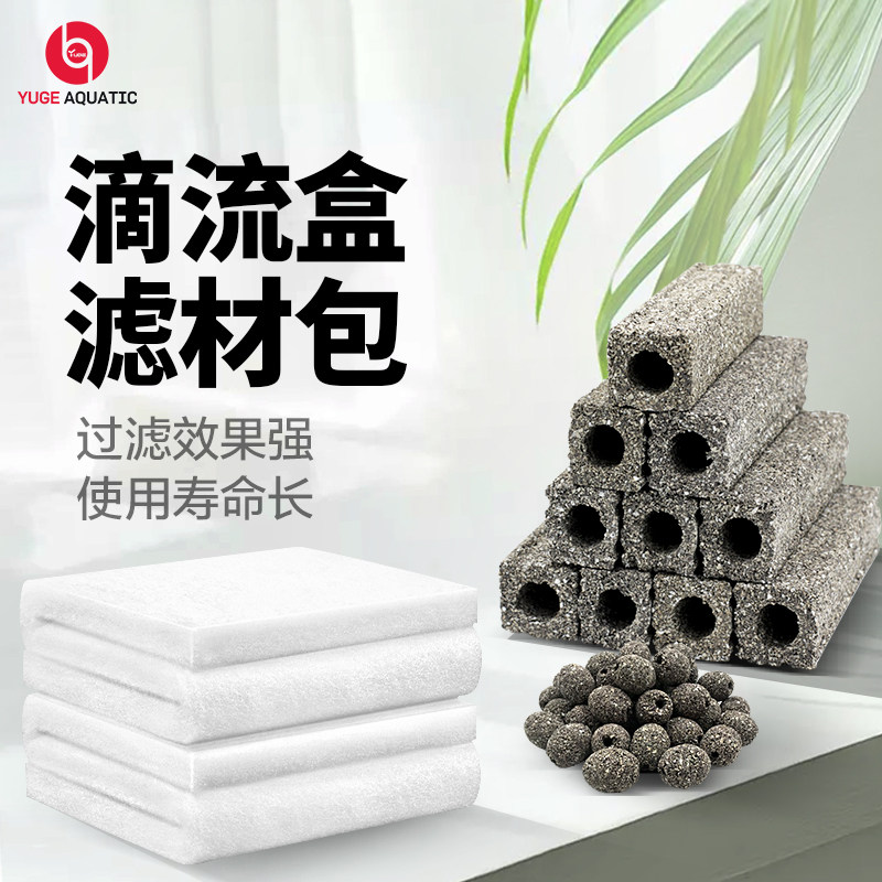 鱼歌过滤盒滴流盒鱼缸上置鱼缸上过滤滤材包上滤抽屉式茶色滴滤盒