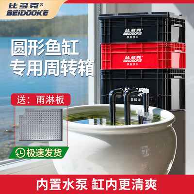 推荐！瓦缸内置水泵周转箱