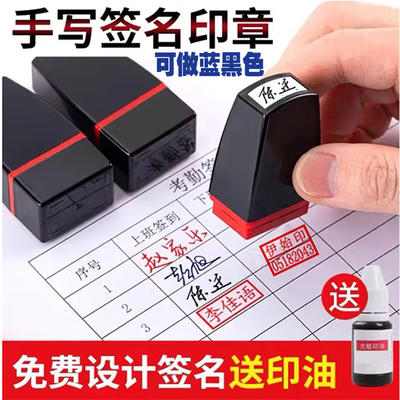 手写签名印章可原笔迹来图定制