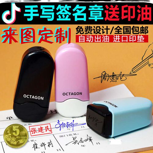 手写签名姓名印章定制个性艺术