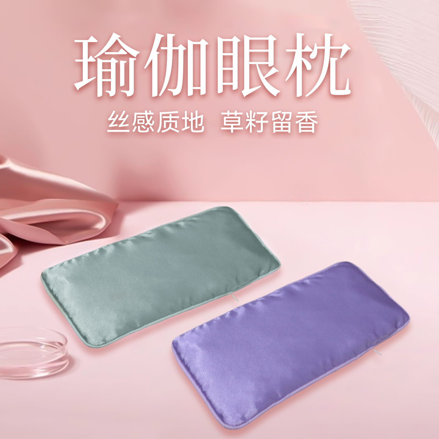 决明子眼罩瑜伽重力眼枕微波炉加热眼睛热敷包薰衣草安神助睡眠